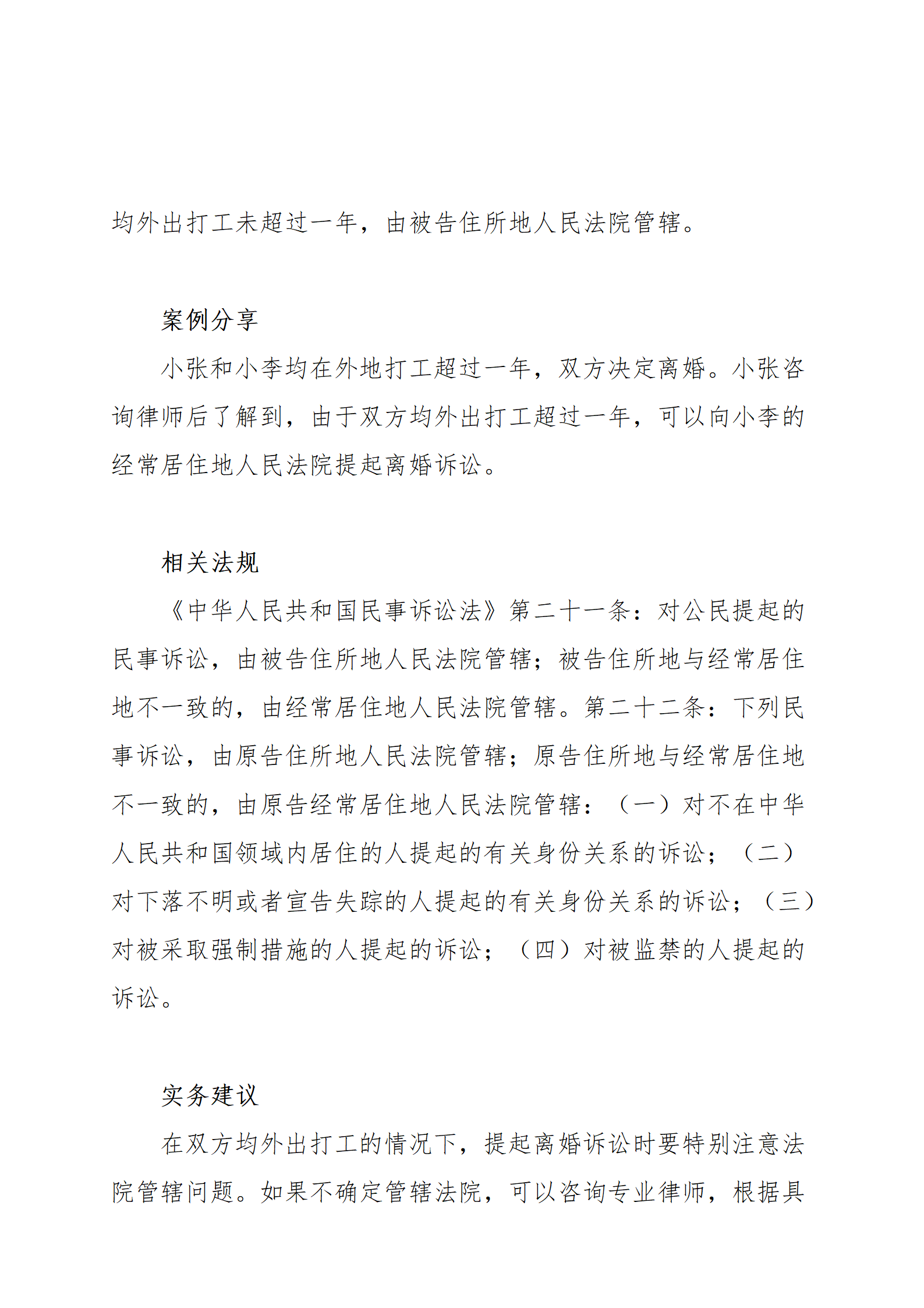 民事再审立案后组成合议庭与再审合议庭的区别