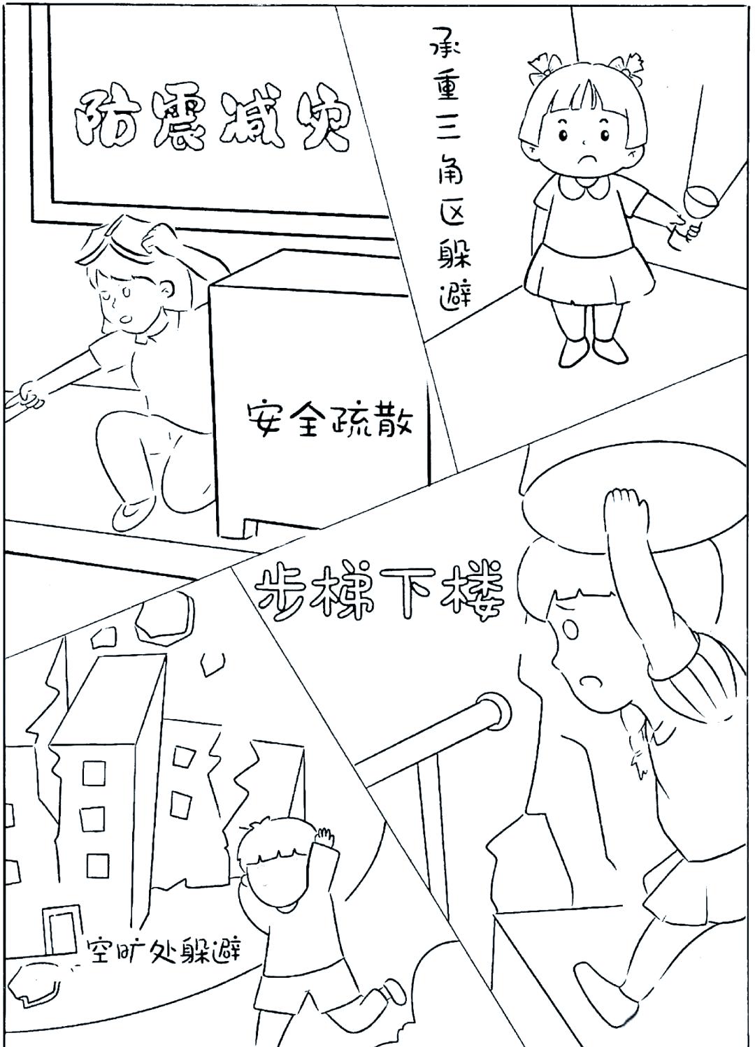 10种地震逃生自救方法