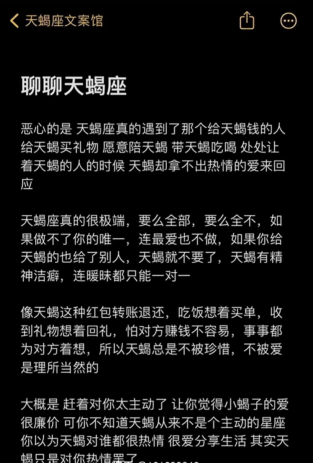 如何让天蝎座的男生喜欢上自己