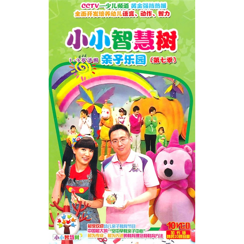 小小智慧树全部歌曲介绍