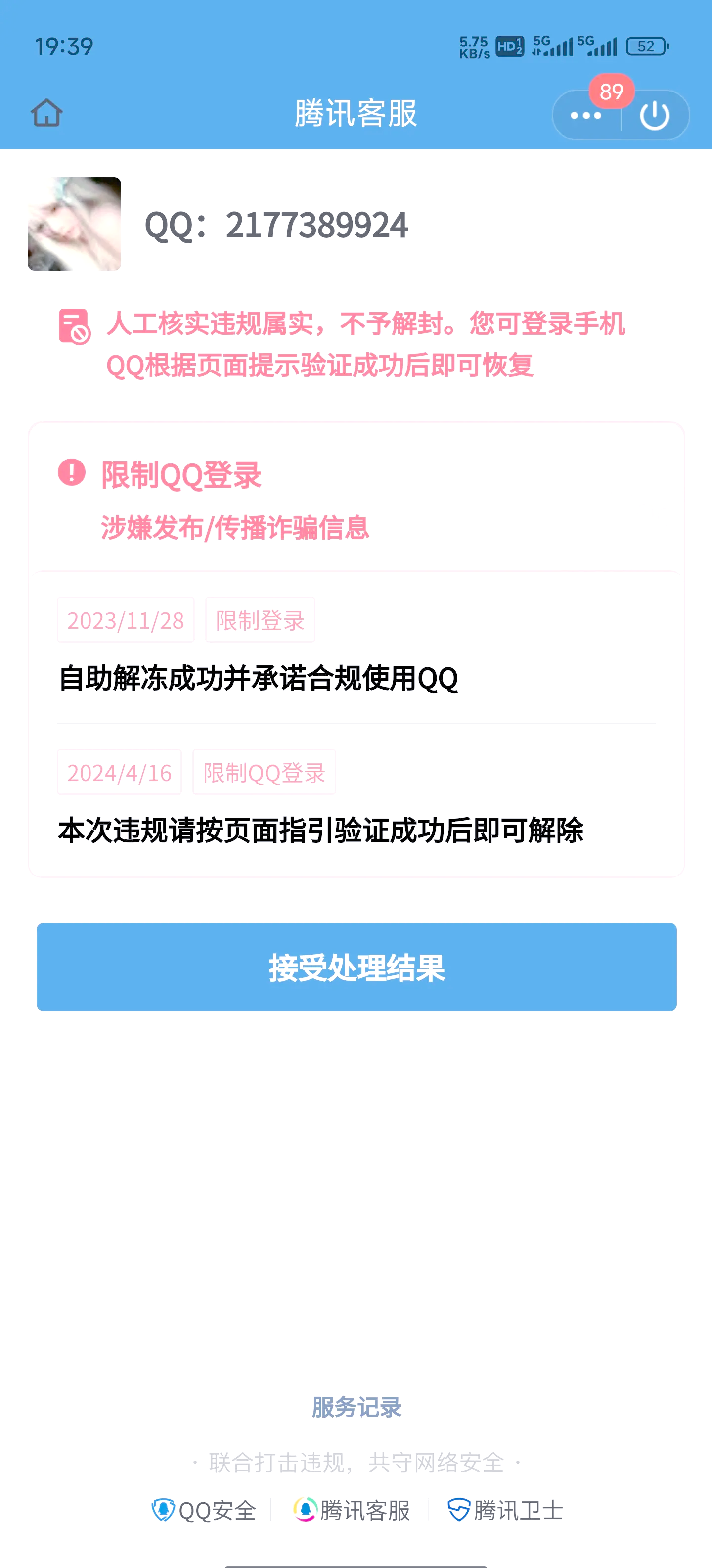 QQ的被挡访客要如何才能查看