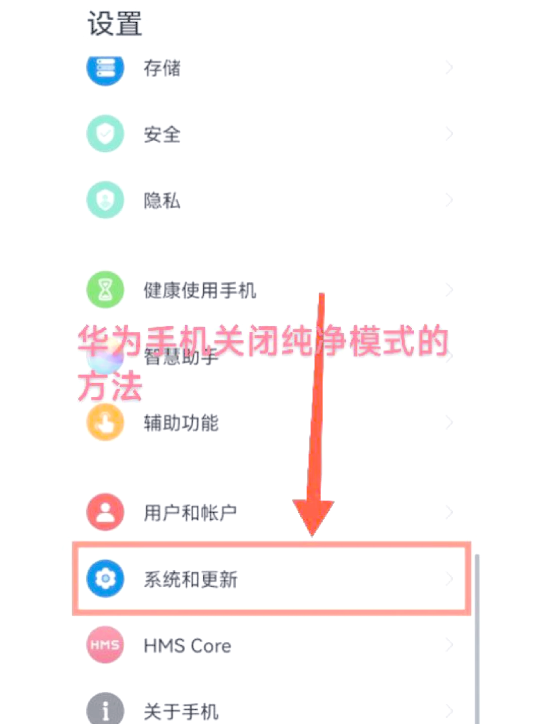 华为手机怎么开启三指截屏