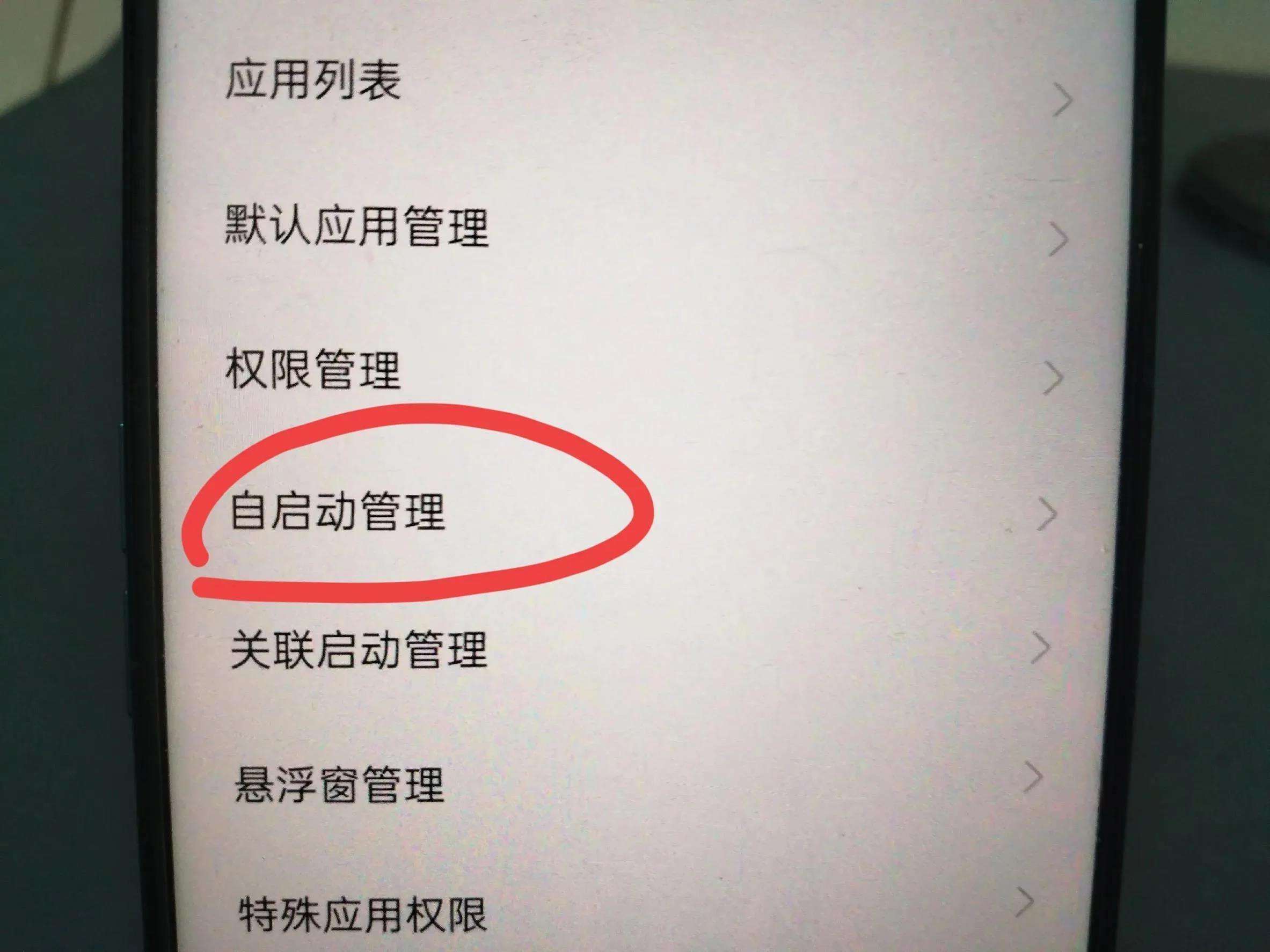 手机垃圾怎么彻底消除清理