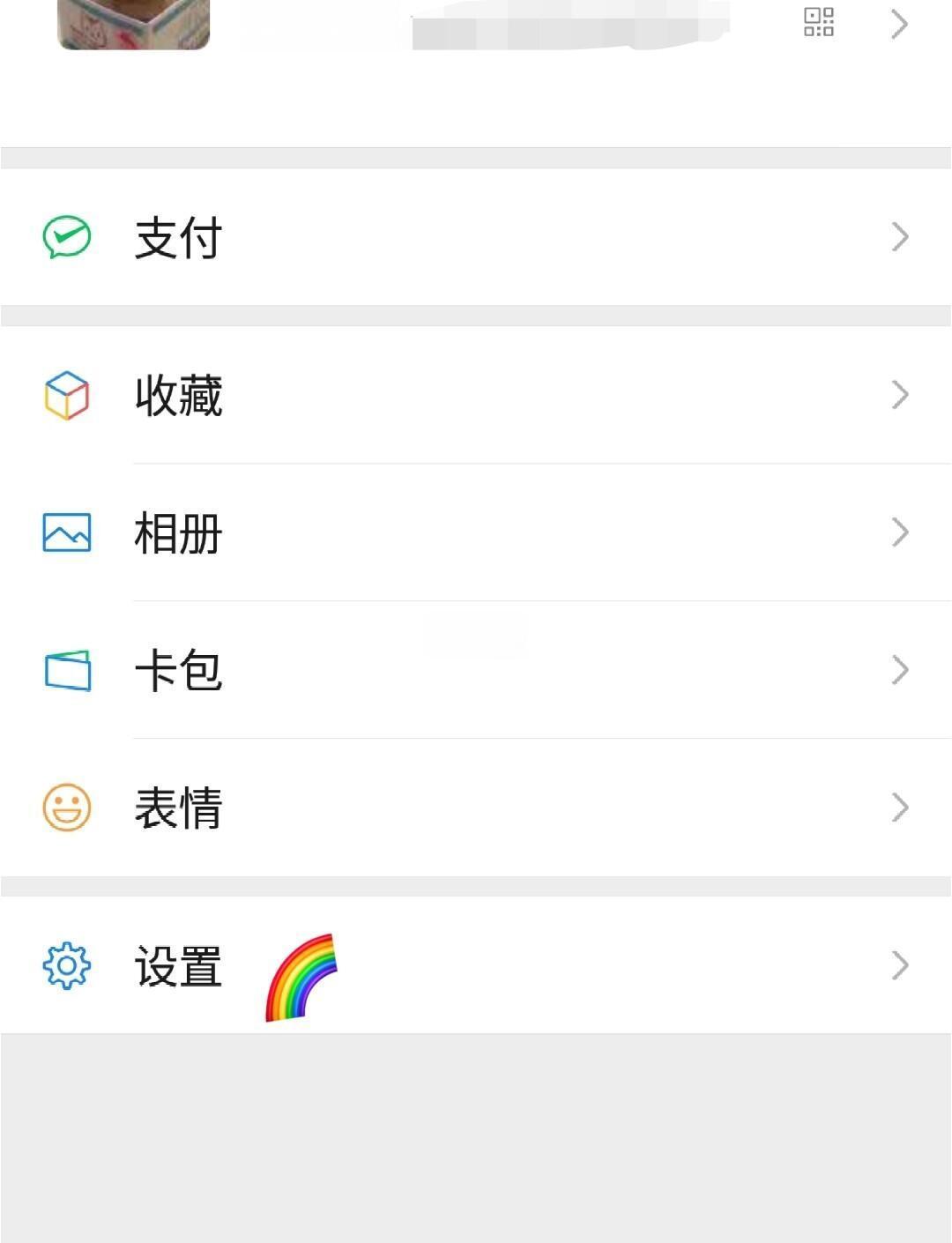 怎样修改已设置的微信号
