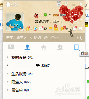 如何在家用电脑给QQ中充值