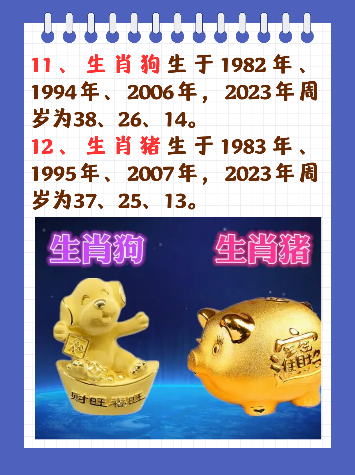 1997年属什么生肖年