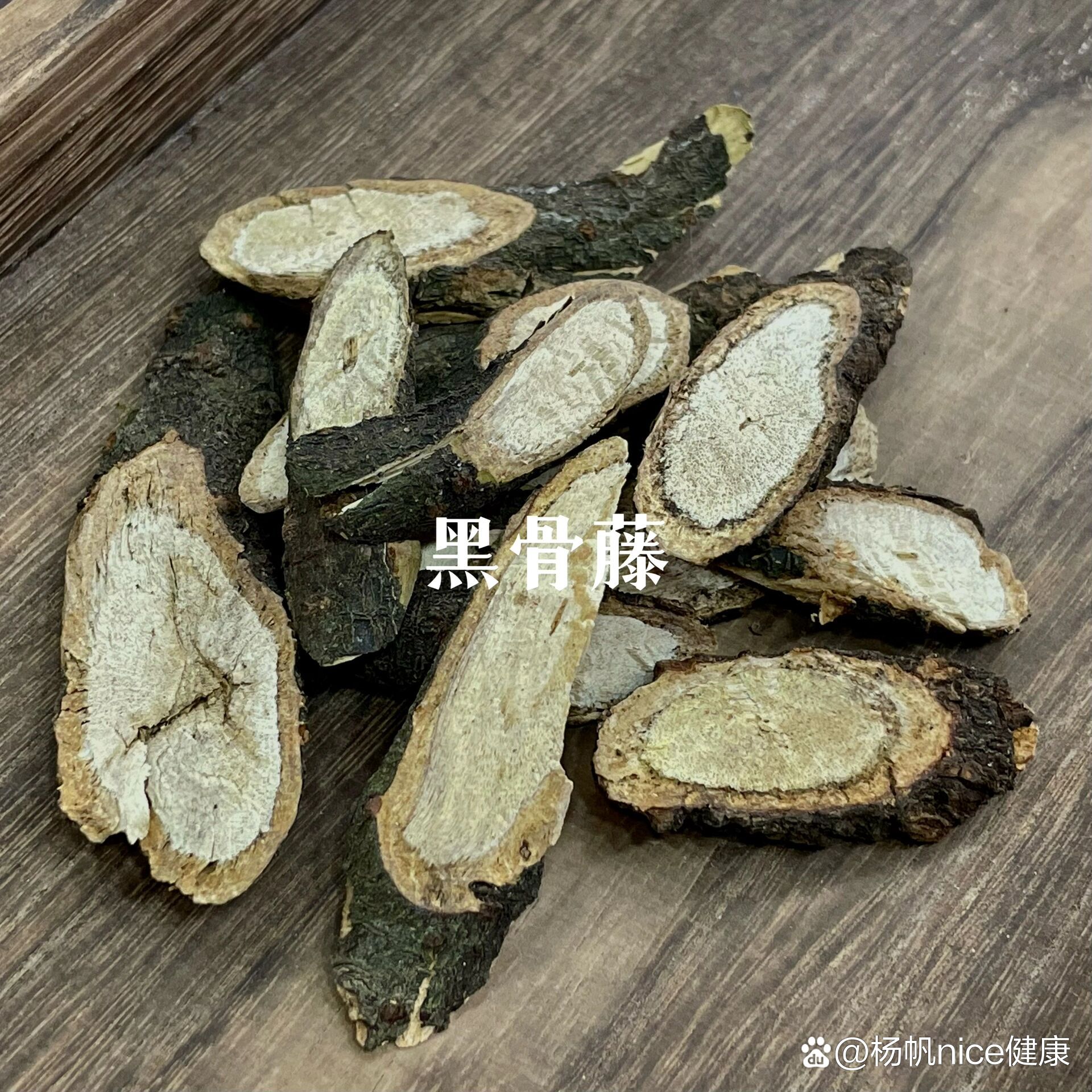 黑骨藤的功效与作用及副作用