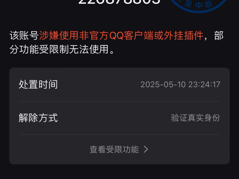 qq怎么限制别人加好友