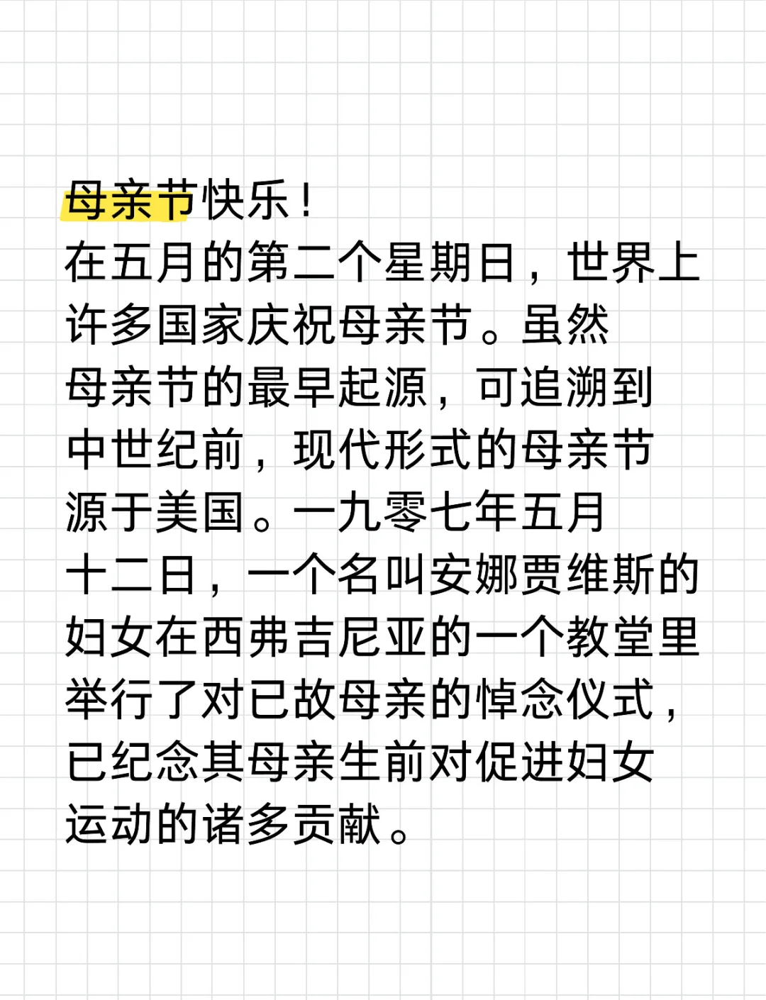 母爱的俗语,分别是怎么说的