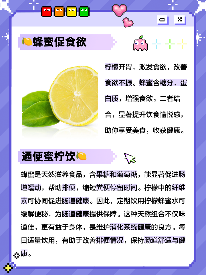 蜂蜜柠檬茶做法和配方