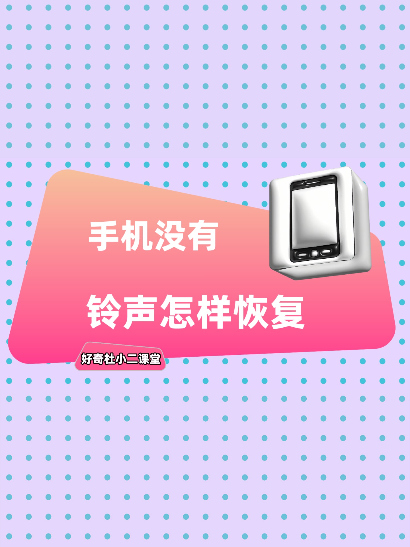 手机没电怎么恢复电量教你立马恢复