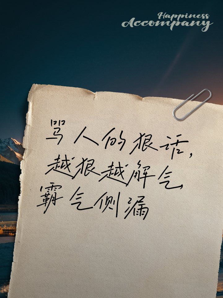 超级粗暴骂人脏话顺口溜