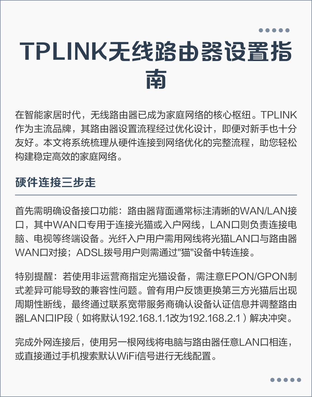 2025年10月 第8页