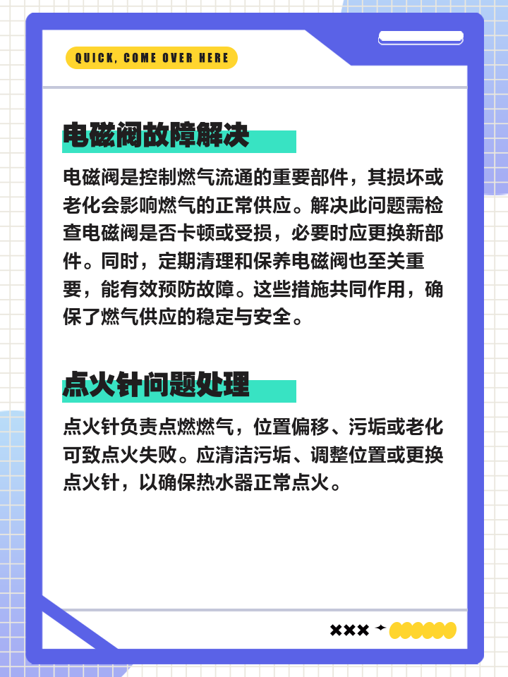 热水器打不着火怎么处理