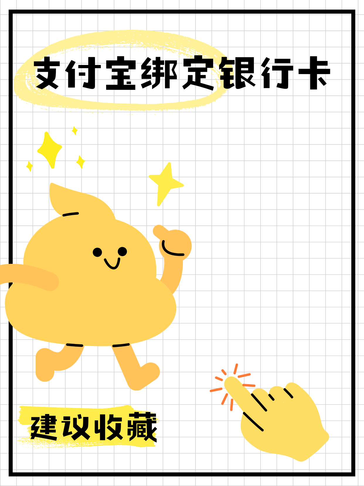 支付宝银行卡转银行卡收费吗