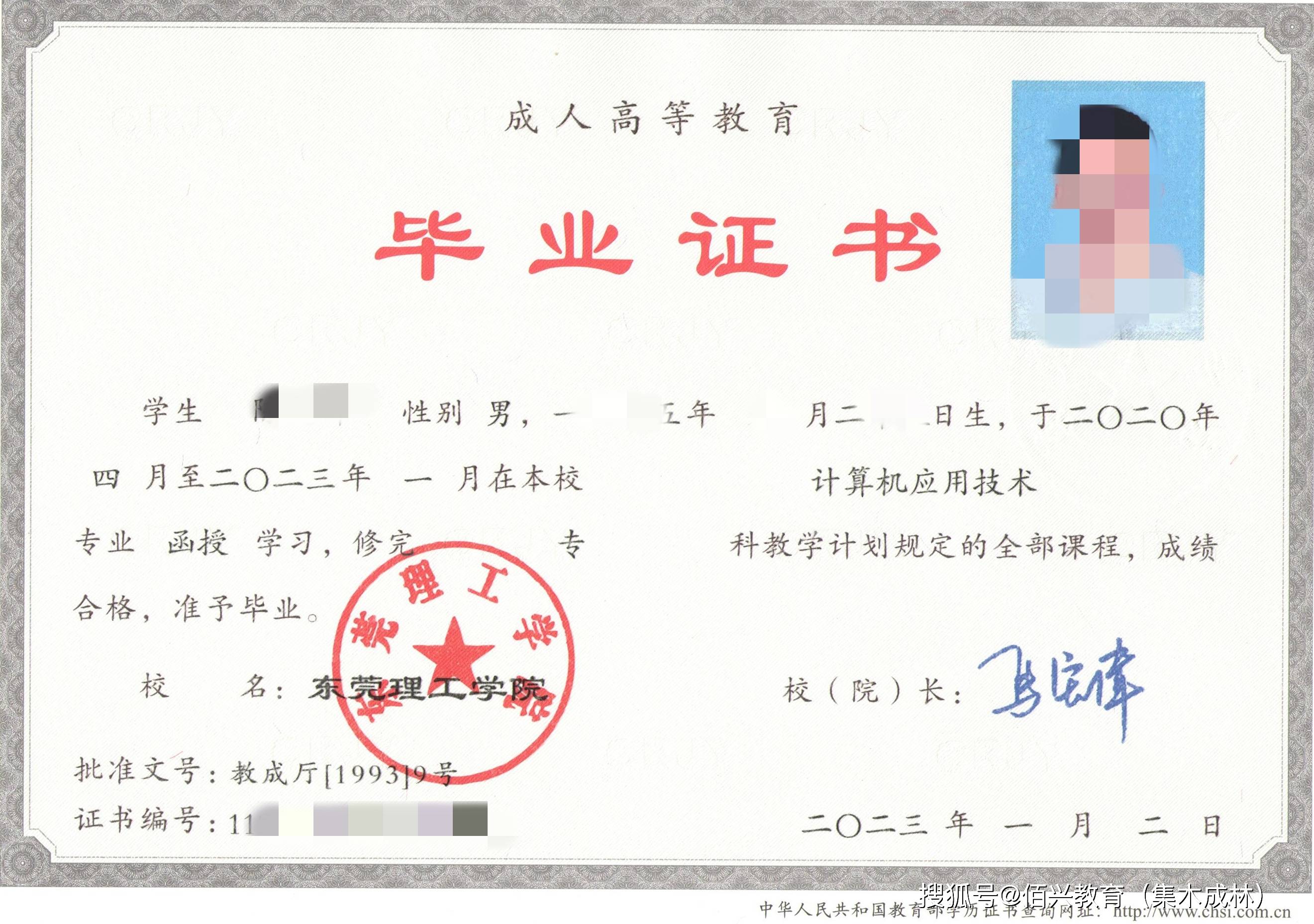 网络教育大专、本科文凭国家是认可的吗？