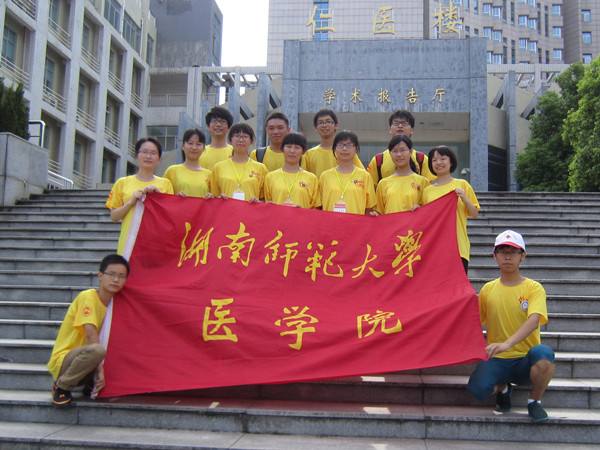 衡阳医学院是一本还是二本