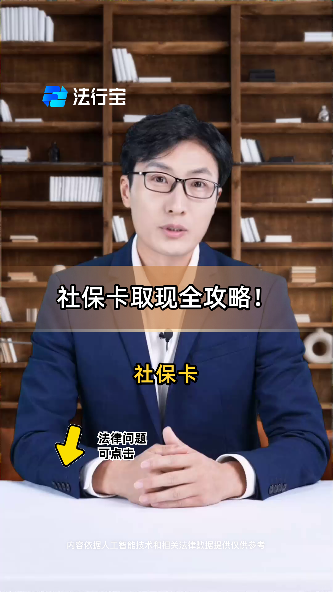 社保卡里的钱可以取出来吗