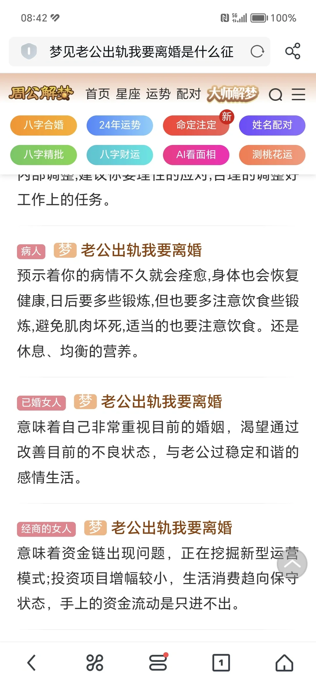 男人梦见妻子怀孕好不好