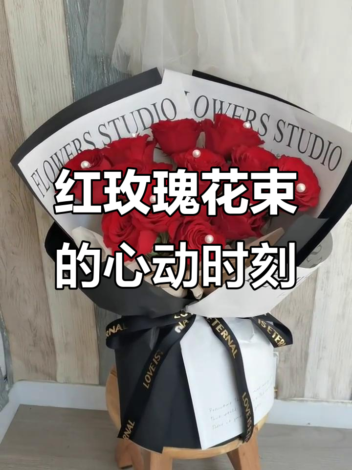 13支玫瑰代表什么意思