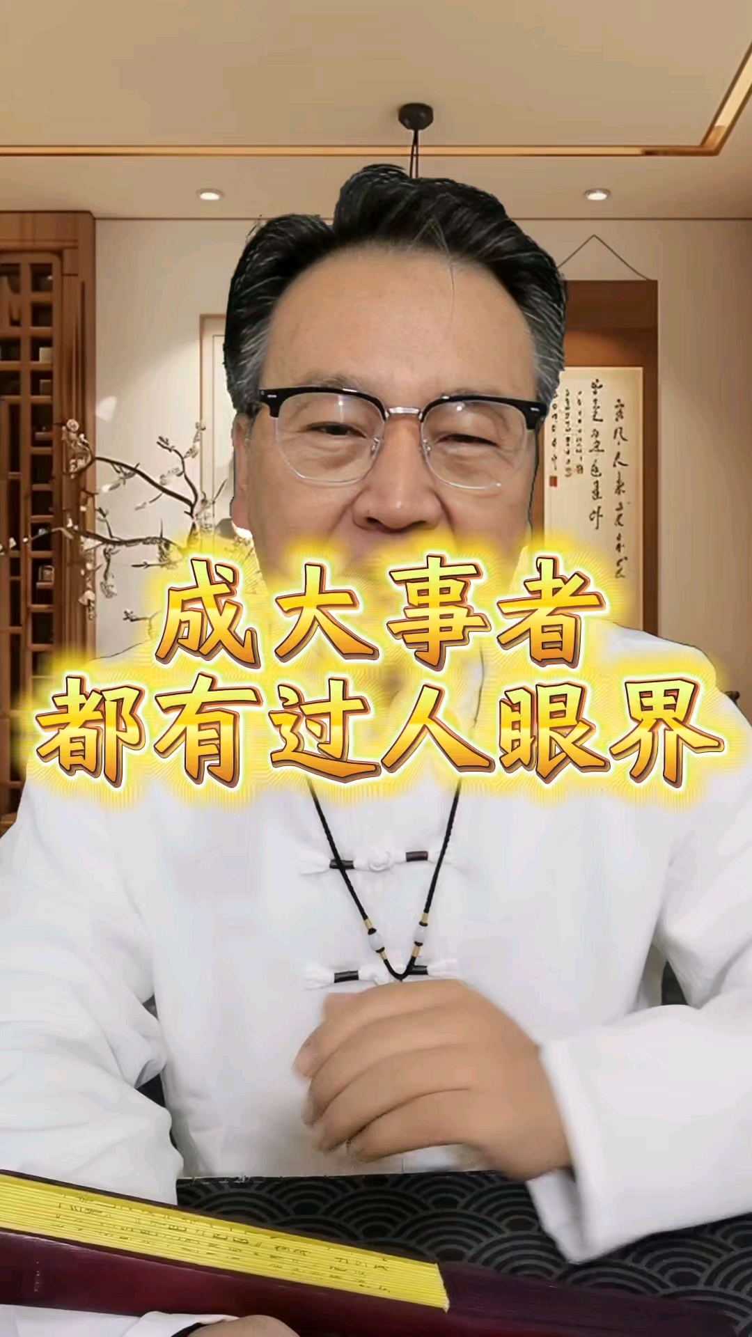 如何解释成大事者不拘小节